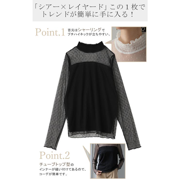 トップス レディース シアー インナー シースルー ドット レース レイヤード | HUG.U | 詳細画像6 