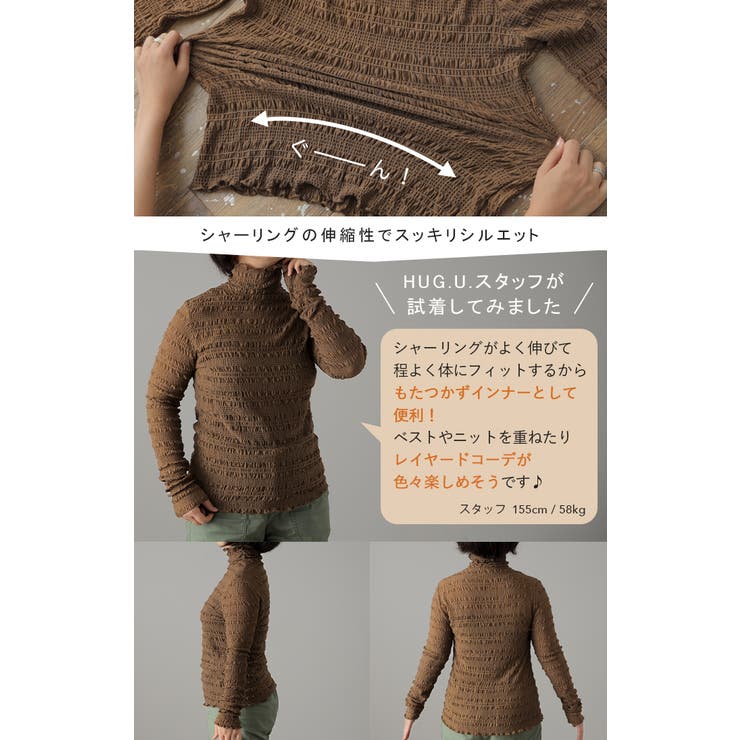 トップス レディース シャーリング レイヤード 重ね着 シアー インナー 肌隠 | HUG.U | 詳細画像9 