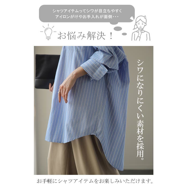 シャツ レディース トップス ストライプ 長袖 羽織 チュニック  ストライプシ[品番：HHHW0001457]｜HUG.U（ハグユー）のレディースファッション通販｜SHOPLIST（ショップリスト）