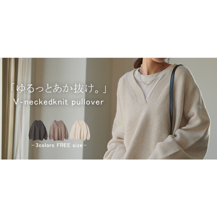ニット レディース トップス レイヤード Vネック セーター 長袖 お尻が隠れ | HUG.U | 詳細画像25 
