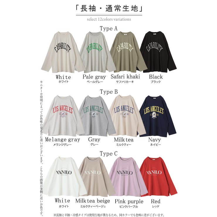 カットソー レディース トップス ロゴT 長袖 ロンT ロング Tシャツ チュ | HUG.U | 詳細画像30 