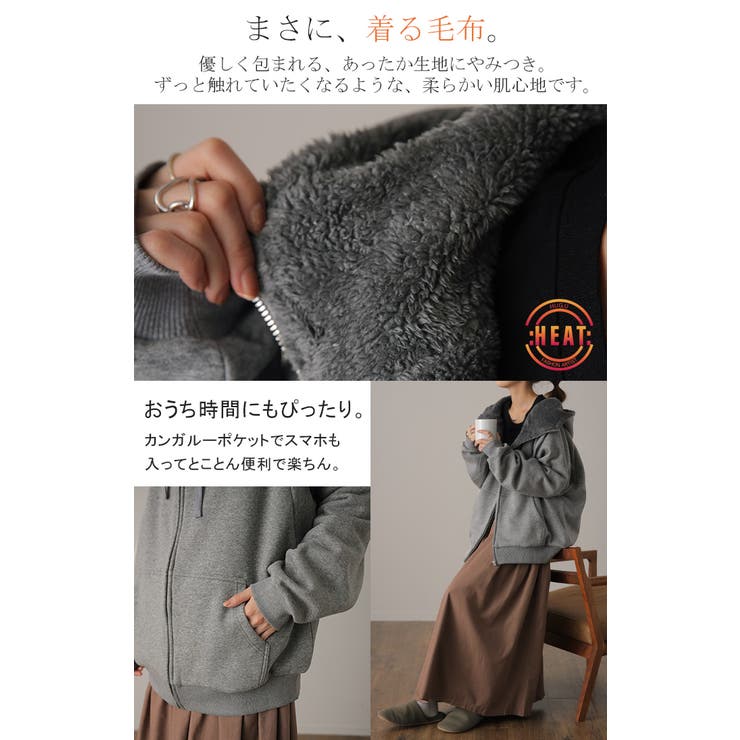 パーカー レディース アウター 裏ボア 極暖 トップス スウェット トレーナー | HUG.U | 詳細画像10 