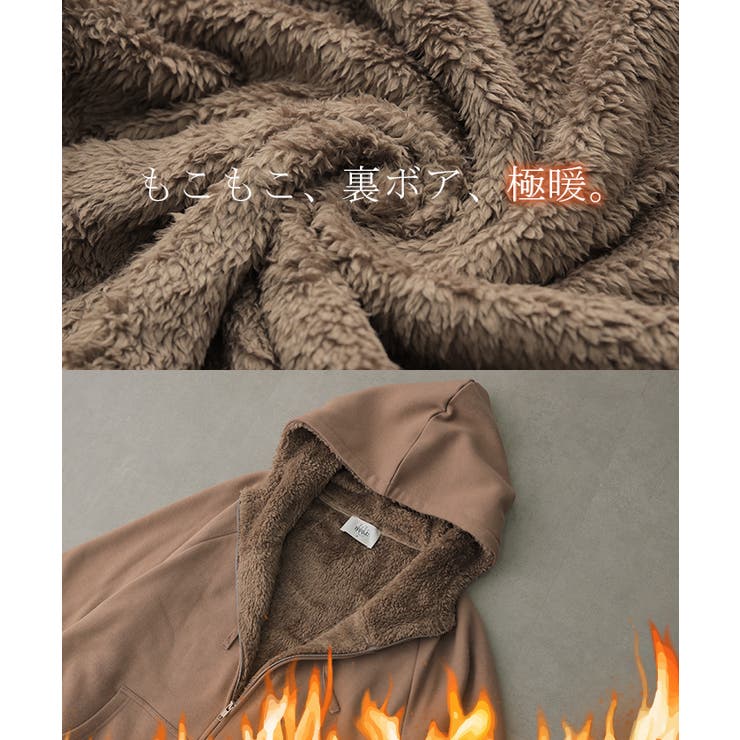 パーカー レディース アウター 裏ボア 極暖 トップス スウェット トレーナー | HUG.U | 詳細画像21 