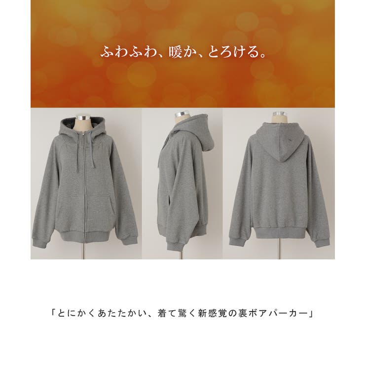 パーカー レディース アウター 裏ボア 極暖 トップス スウェット トレーナー | HUG.U | 詳細画像23 