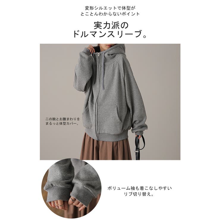 パーカー レディース アウター 裏ボア 極暖 トップス スウェット トレーナー | HUG.U | 詳細画像25 