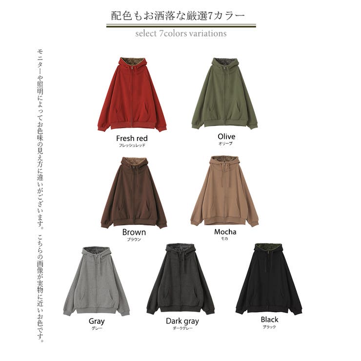 パーカー レディース アウター 裏ボア 極暖 トップス スウェット トレーナー | HUG.U | 詳細画像27 