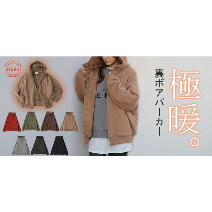 パーカー レディース アウター 裏ボア 極暖 トップス スウェット トレーナー | HUG.U | 詳細画像28 