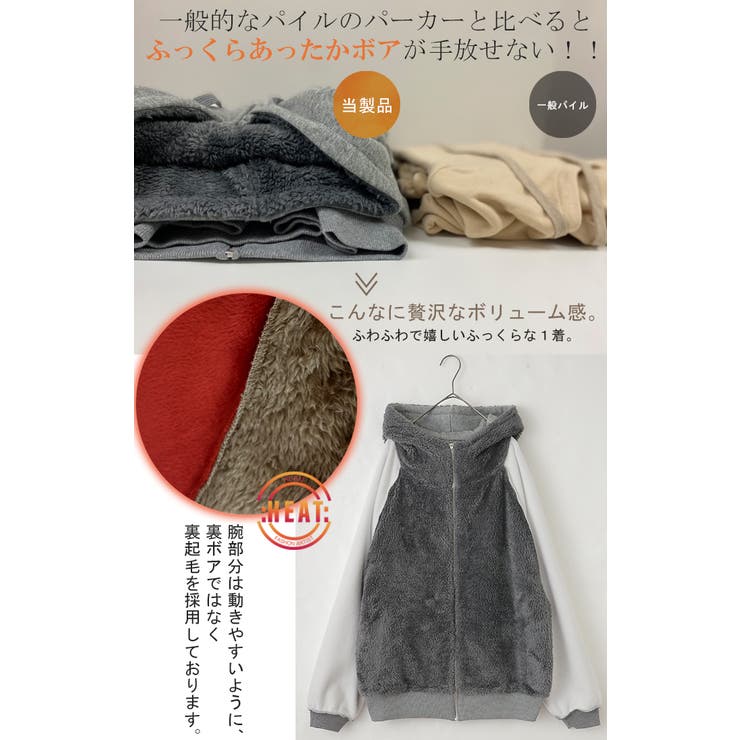 パーカー レディース アウター 裏ボア 極暖 トップス スウェット トレーナー | HUG.U | 詳細画像6 