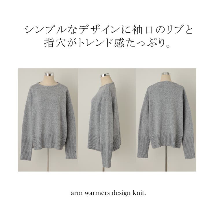 ニット レディース トップス セーター アームウォーマー 指穴 ボートネック | HUG.U | 詳細画像29 