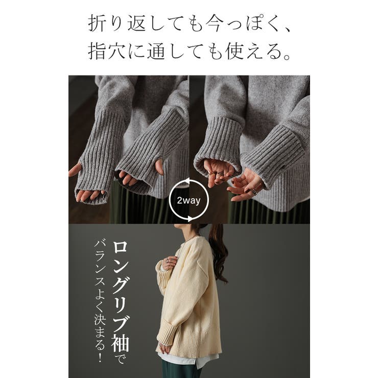 ニット レディース トップス セーター アームウォーマー 指穴 ボートネック | HUG.U | 詳細画像9 