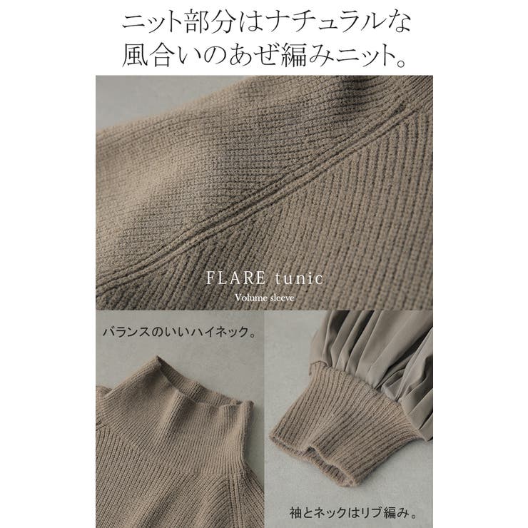 ニット レディース トップス プルオーバー ハイネック タートル チュニック | HUG.U | 詳細画像18 