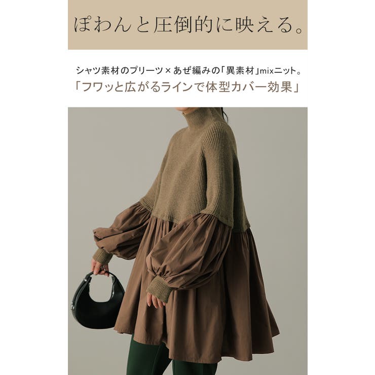 ニット レディース トップス プルオーバー ハイネック タートル チュニック | HUG.U | 詳細画像2 