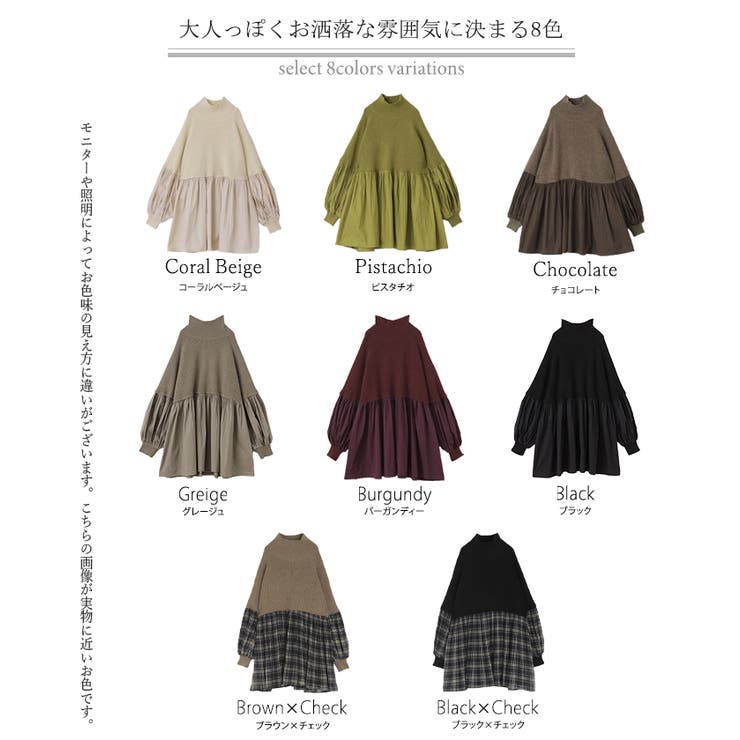 ニット レディース トップス プルオーバー ハイネック タートル チュニック | HUG.U | 詳細画像30 