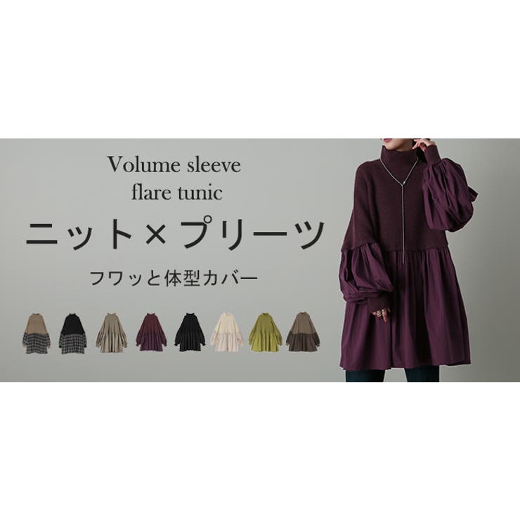 ニット レディース トップス プルオーバー ハイネック タートル チュニック | HUG.U | 詳細画像31 