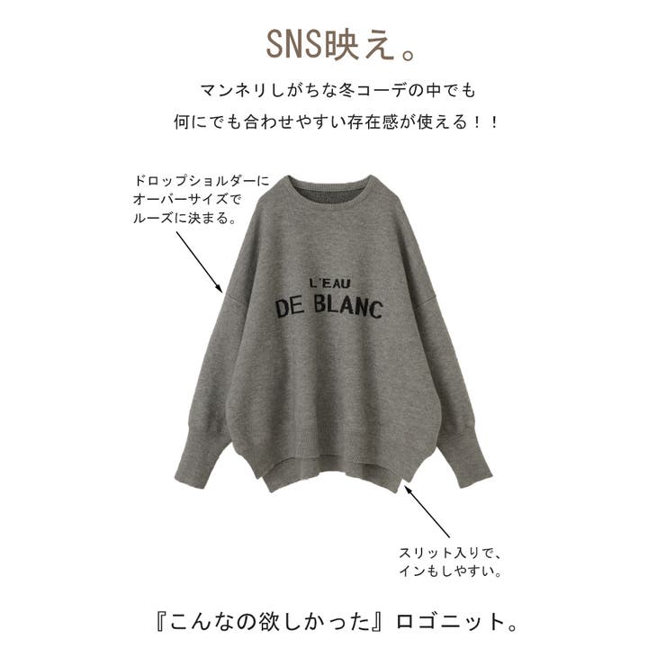 ニット レディース トップス セーター ロゴ ロゴニット クルーネック プルオ | HUG.U | 詳細画像11 