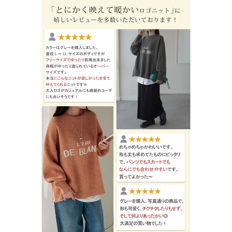 ニット レディース トップス セーター ロゴ ロゴニット クルーネック プルオ | HUG.U | 詳細画像9 