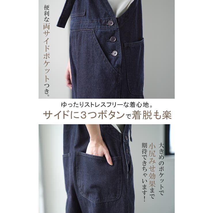 サロペット レディース オールインワン オーバーオール デニム 綿 パンツ ワ | HUG.U | 詳細画像22 