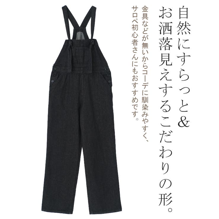 サロペット レディース オールインワン オーバーオール デニム 綿 パンツ ワ | HUG.U | 詳細画像9 
