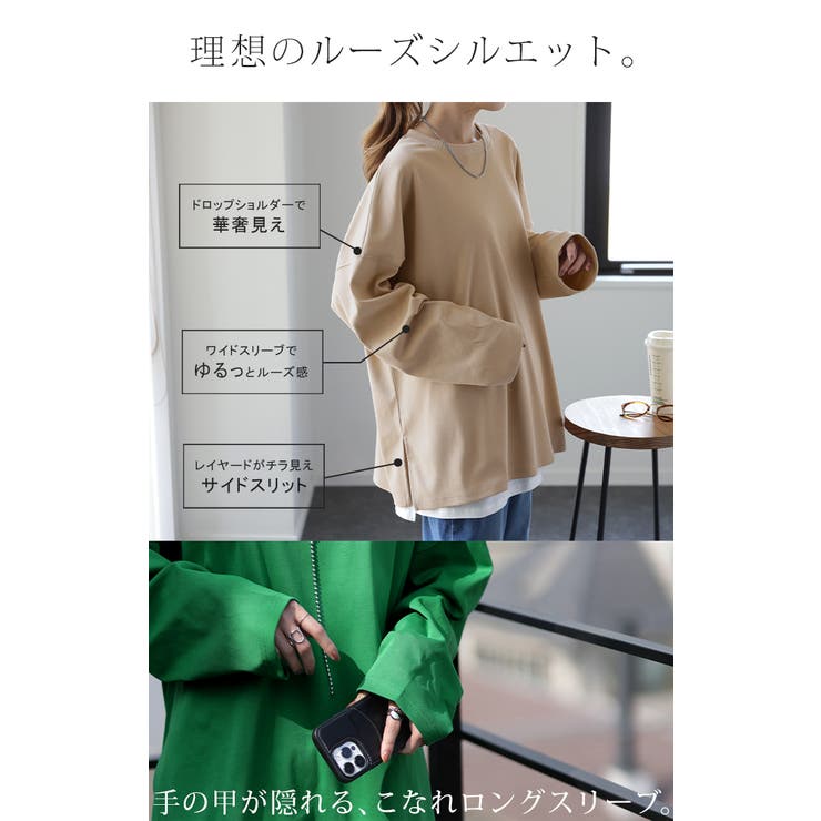 トップス レディース カットソー ロンT オーバーサイズ Tシャツ 長袖 チュ | HUG.U | 詳細画像12 
