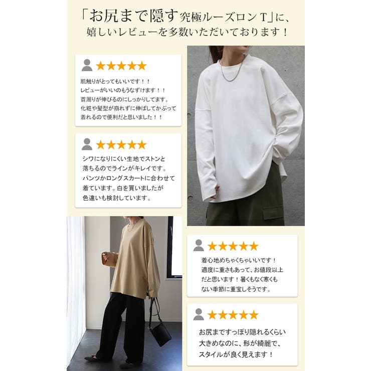 トップス レディース カットソー ロンT オーバーサイズ Tシャツ 長袖  チュ[品番：HHHW0001517]｜HUG.U（ハグユー）のレディースファッション通販｜SHOPLIST（ショップリスト）