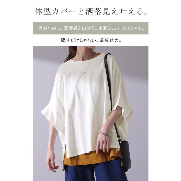 Tシャツ レディース トップス カットソー 二の腕カバー 半袖 5分袖  ドルマ[品番：HHHW0001524]｜HUG.U（ハグユー）のレディースファッション通販｜SHOPLIST（ショップリスト）