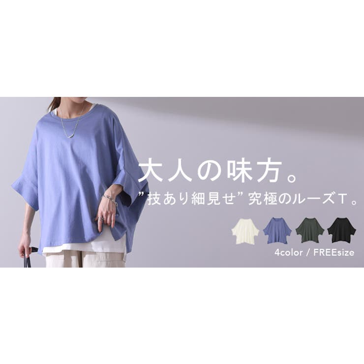 Tシャツ レディース トップス カットソー 二の腕カバー 半袖 5分袖 ドルマ | HUG.U | 詳細画像25 