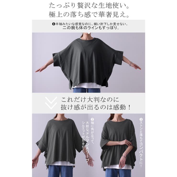 Tシャツ レディース トップス カットソー 二の腕カバー 半袖 5分袖 ドルマ | HUG.U | 詳細画像8 