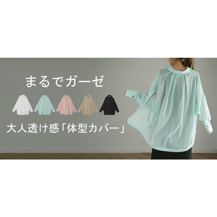 シャツ レディース シアーシャツ シアー チュニック ブラウス 長袖 薄手 羽 | HUG.U | 詳細画像28 