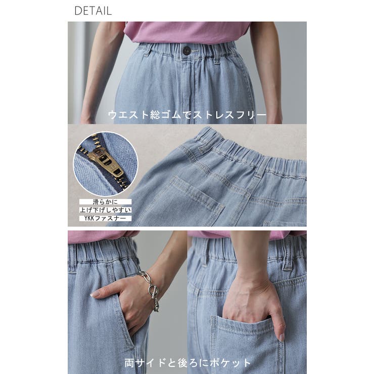 デニム レディース パンツ ワイドパンツ デニムパンツ 綿 麻 ジーンズ ボト | HUG.U | 詳細画像21 
