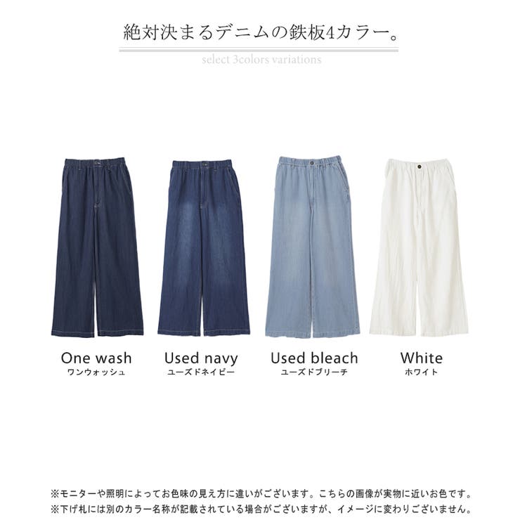 デニム レディース パンツ ワイドパンツ デニムパンツ 綿 麻 ジーンズ ボト | HUG.U | 詳細画像25 
