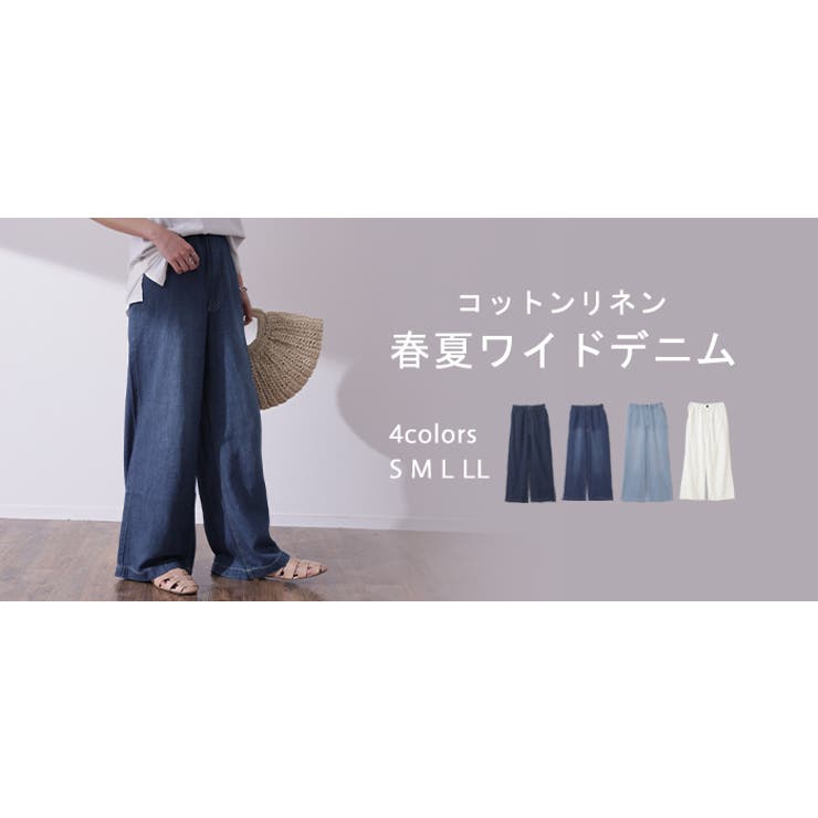 デニム レディース パンツ ワイドパンツ デニムパンツ 綿 麻 ジーンズ ボト | HUG.U | 詳細画像26 