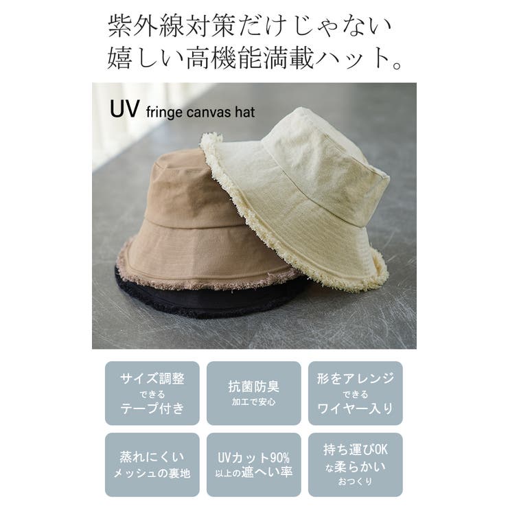 帽子 レディース UVカット お洒落 バケットハット 遮へい率90％ 紫外線対 | HUG.U | 詳細画像2 