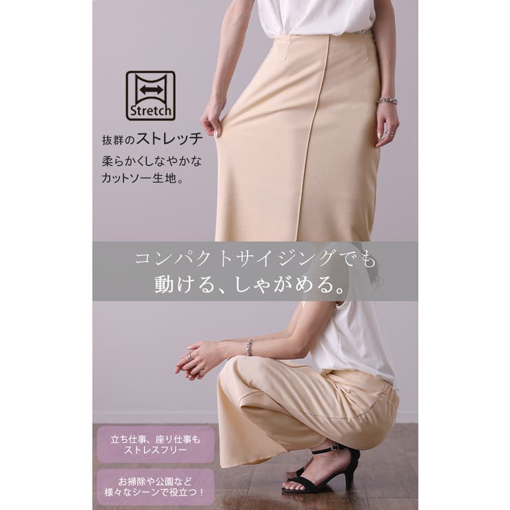 スカート レディース ペンシルスカート ストレッチ タイトスカート ペンシル | HUG.U | 詳細画像4 