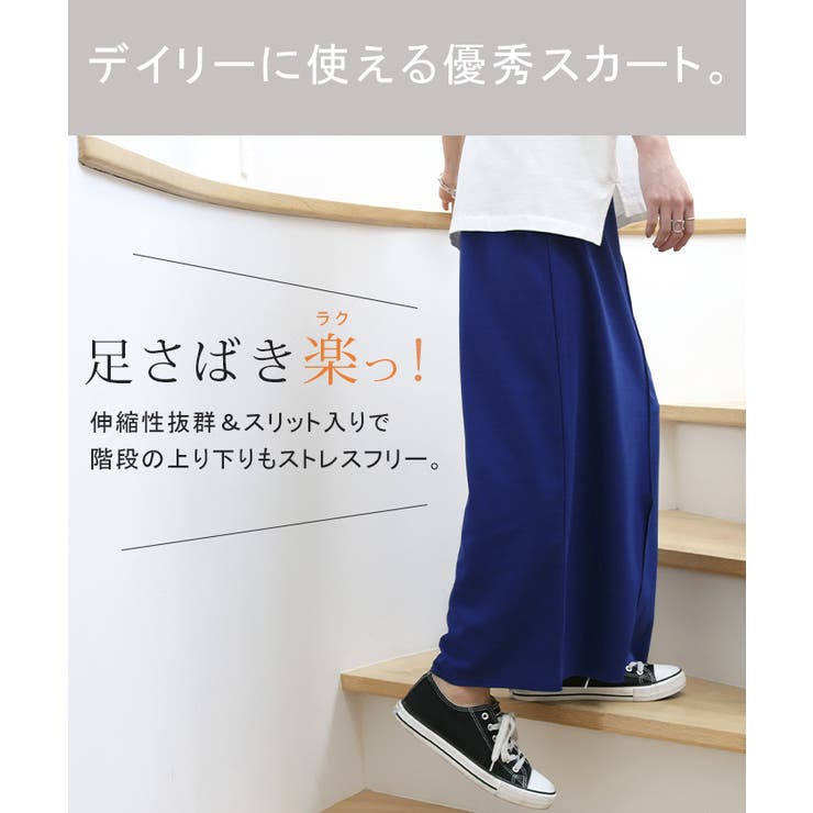 スカート レディース ペンシルスカート ストレッチ タイトスカート ペンシル | HUG.U | 詳細画像6 