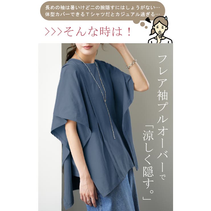 Tシャツ レディース トップス 綿 体型カバー ゆったり 半袖 チュニック オ | HUG.U | 詳細画像6 