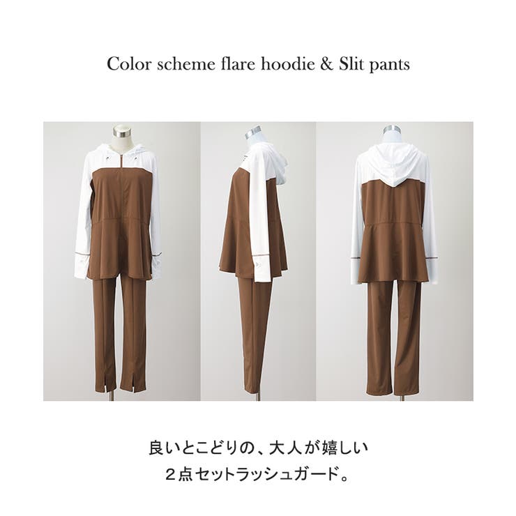 ラッシュガード レディース パーカー 2点セット パンツ 長袖 フレアパンツ | HUG.U | 詳細画像20 
