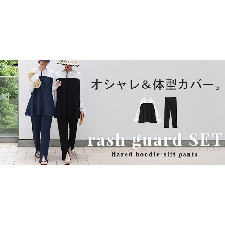 ラッシュガード レディース パーカー 2点セット パンツ 長袖