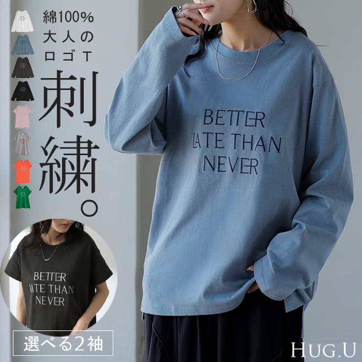 ロゴT レディース Tシャツ トップス 半袖 カットソー 刺繍 ロゴ フレンチ | HUG.U | 詳細画像1 