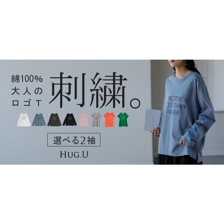 ロゴT レディース Tシャツ トップス 半袖 カットソー 刺繍 ロゴ フレンチ | HUG.U | 詳細画像27 