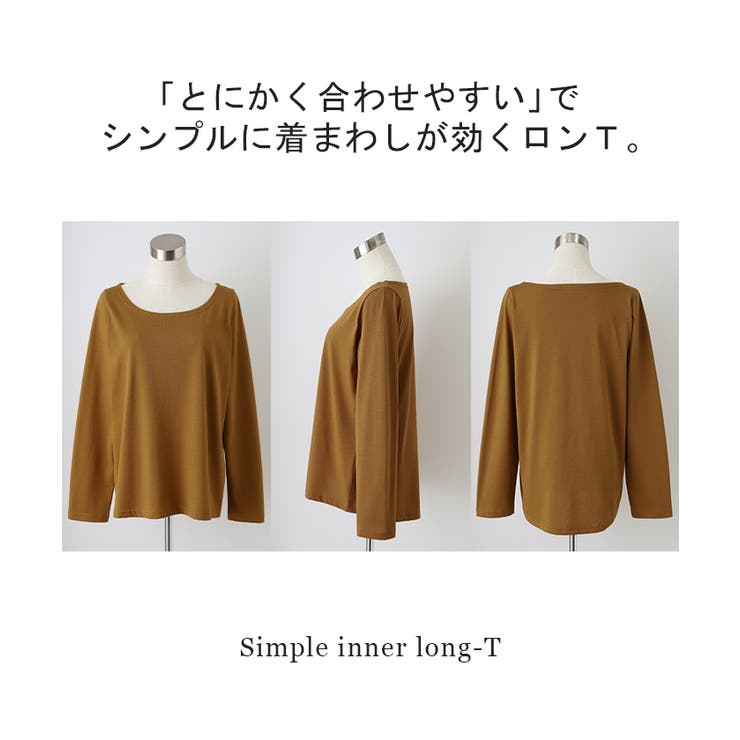 カットソー レディース 秋 新作 インナー トップス ロンT 無地 Tシャツ | HUG.U | 詳細画像21 
