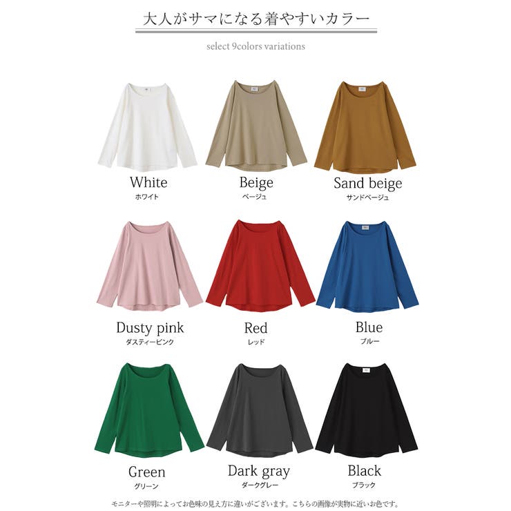 カットソー レディース 秋 新作 インナー トップス ロンT 無地 Tシャツ | HUG.U | 詳細画像26 