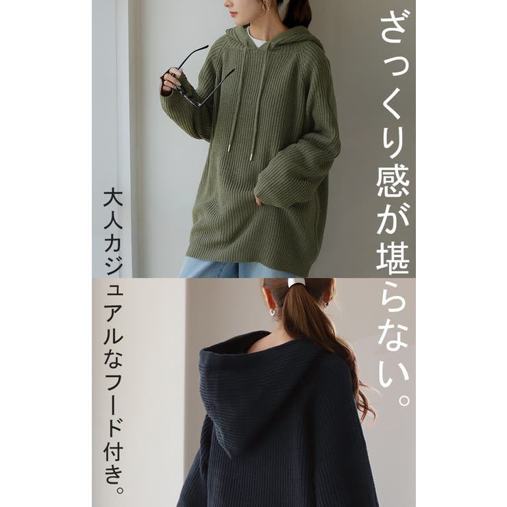ニット フード ニットパーカー フーディー レディース セーター パーカー ト | HUG.U | 詳細画像21 
