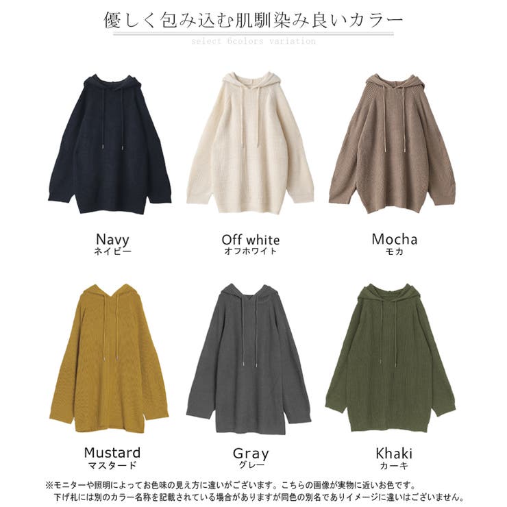 ニット フード ニットパーカー フーディー レディース セーター パーカー ト | HUG.U | 詳細画像26 