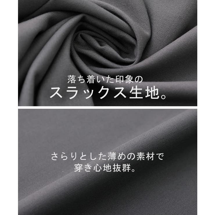 パンツ カーブパンツ ワイドパンツ サーカスパンツ ワイド レディース スラッ | HUG.U | 詳細画像11 