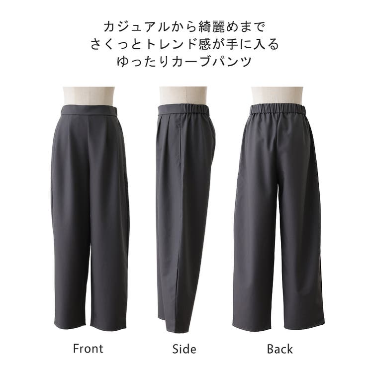パンツ カーブパンツ ワイドパンツ サーカスパンツ ワイド レディース スラッ | HUG.U | 詳細画像20 