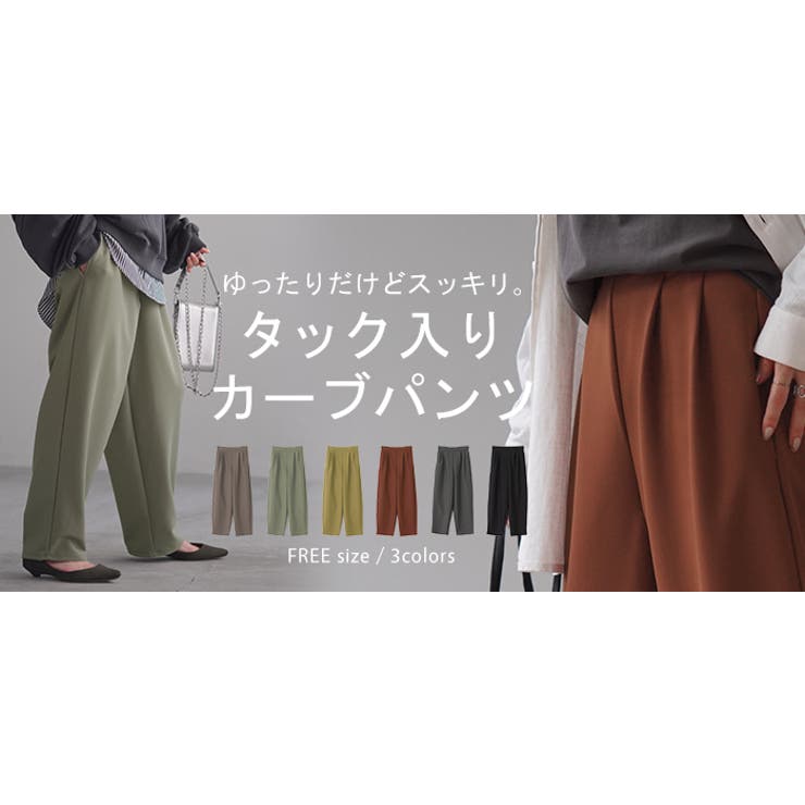 パンツ カーブパンツ ワイドパンツ サーカスパンツ ワイド レディース スラッ | HUG.U | 詳細画像25 