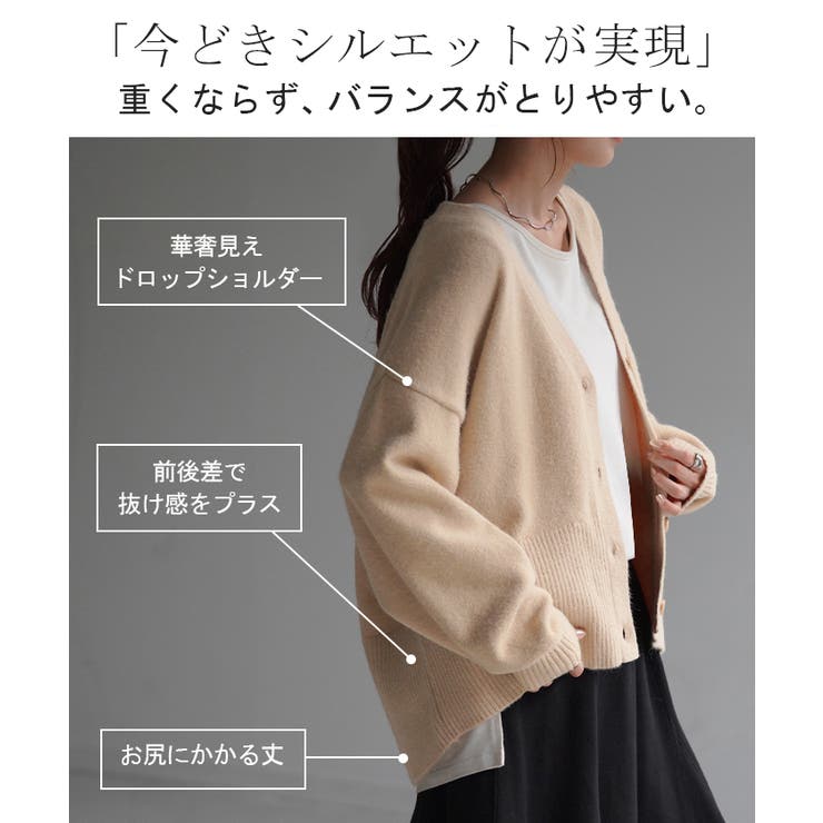 カーディガン 体型カバー レディース セーター トップス ニットカーディガン | HUG.U | 詳細画像4 