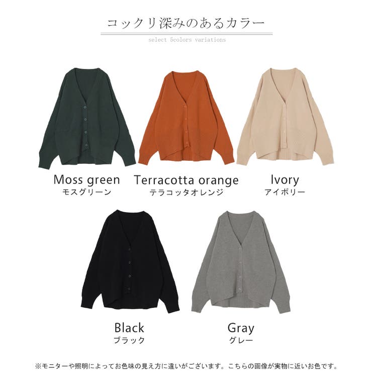 カーディガン 体型カバー レディース セーター トップス ニットカーディガン | HUG.U | 詳細画像6 