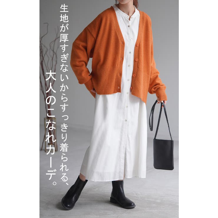 カーディガン 体型カバー レディース セーター トップス ニットカーディガン | HUG.U | 詳細画像9 