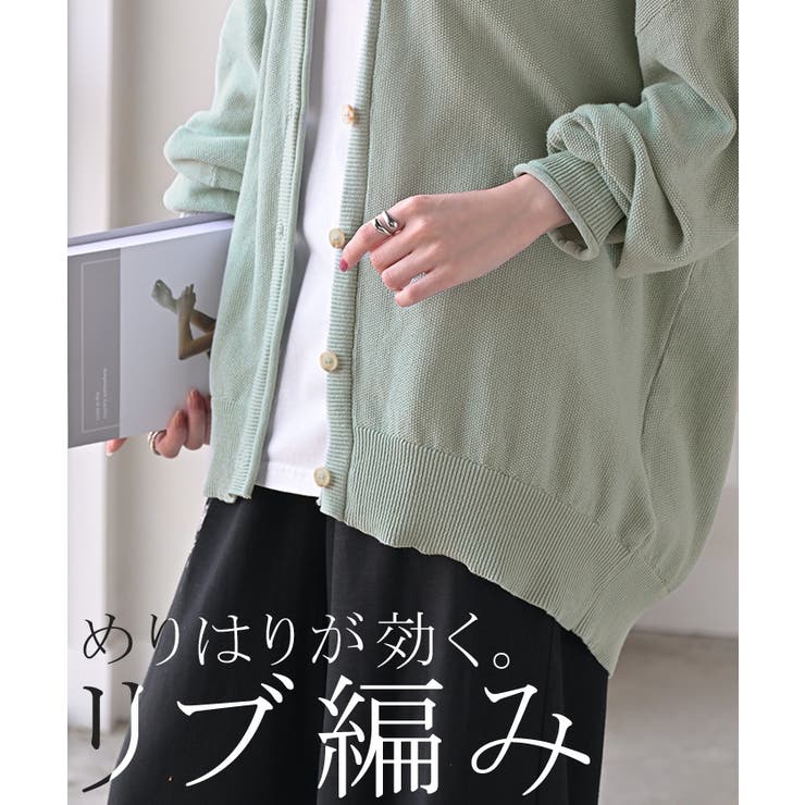 カーディガン チクチクしない ニット レディース セーター トップス 長袖 カ | HUG.U | 詳細画像16 